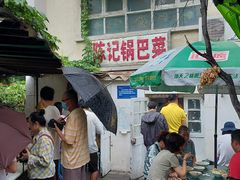 -陈记锅巴菜(五大道店)