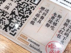 -小满手工粉(上海月星环球港店)