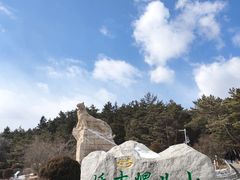 -帽儿山国家森林公园