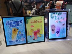 门面-CoCo都可(新太阳宫店)