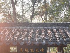 -灵顺寺