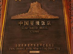 -深圳海景嘉途酒店(东翼楼)