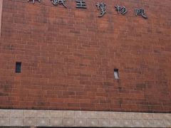 -南越王博物院(王宫展区)