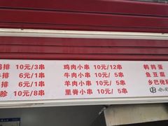 -辽B·小串(总店)