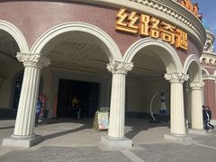 -嘉峪关方特丝路神画