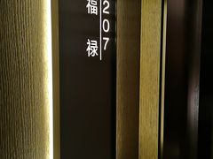 包房-百富源·海鲜辽菜(浑河堡店)