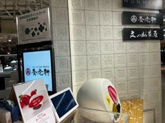 -阪急百货店(梅田总店)