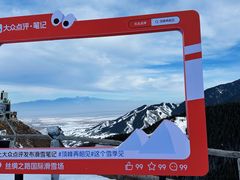 -丝绸之路山地度假区滑雪场