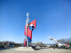 -中国航空博物馆