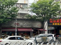 -詹记桃酥(宿州路店)