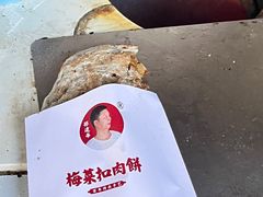 -邵建华师傅梅菜扣肉饼(麓山总店)