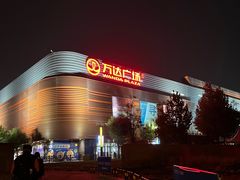 -万达广场(北京槐房店)