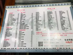 菜单-黄师奶甜品店
