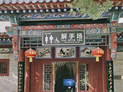 -大槐树寻根祭祖园