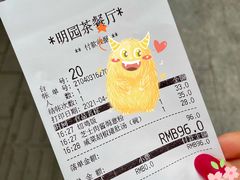 账单-明园茶餐厅(沙头角店)