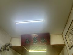 -永盛斋小吃(故宫店)