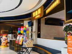 -聚鑫阁江浙菜·非遗传承技艺(金汇龙湖天街店)