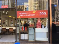 -宝岛眼镜(福州宝龙二店)