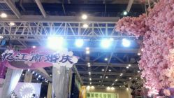 -忆江南婚礼策划(姑苏店)