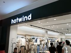 -hotwind热风(喜隆多店)