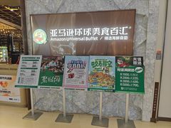 -亚马逊蒸汽活海鲜自助(LCM置汇旭辉广场店)