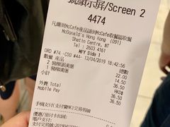 账单-麦当劳(沙田中心商场店)