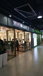 点击看大图 -YESIDO椰岛造型