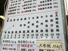 -山水肠粉(盐田店)