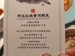 -阿五黄河大鲤鱼(英协路店)
