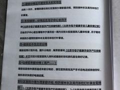 -北京市朝阳区太阳宫社区卫生服务中心(南区)