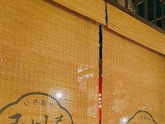 -玉川屋·深夜食堂居酒屋(柳巷店)