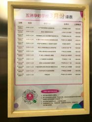 -五洲妇儿医院
