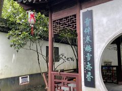 -上海醉白池公园