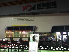 -沃美影城焕影岛LED/中国巨幕(万象汇店)