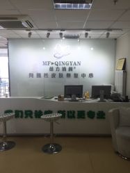 苗方清颜专业祛痘连锁机构(望京店)-苗方清颜专业祛痘连锁机构