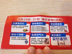 -利群商厦(台东店)