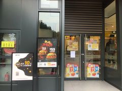 门面-麦当劳(浦江镇绿地乐和城店)