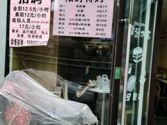 门面-华莱士·炸鸡汉堡(李沧乐客城店)