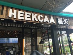 门面-喜茶(广州番禺奥园广场店)