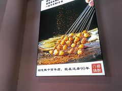 -四禧精酿铜锅涮肉·烧烤工场(大明湖店)