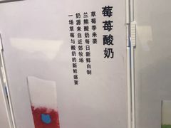 -兰熊鲜奶(西直门凯德mall店)