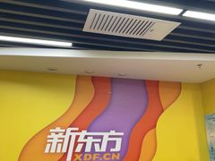 -新东方素质(金源校区)