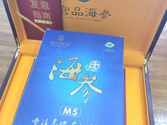 -宫品海参专卖店(黄浦老西门店)