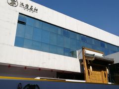 -汉唐宴长安食府