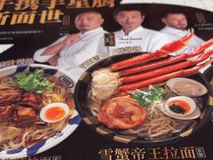 -味千拉面(光启城时尚购物中心店)