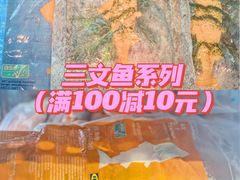 三文鱼-宜家·瑞典风味餐厅(无锡店)