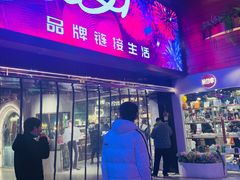 -南京时尚莱迪购物广场(正洪街店)