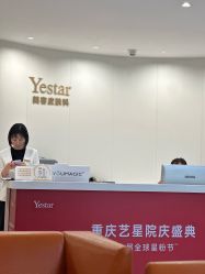 -Yestar重庆艺星医疗美容医院