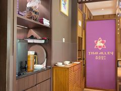 -Thai Alley泰爱里(二沙岛店)