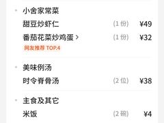 -简小舍·民间手艺菜(武昌江滩店)